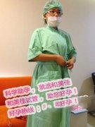43岁高龄代妈反复流产 第三代试管婴儿为她圆梦