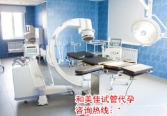 先进的医疗设备、温馨优雅私密的代妈就医环境