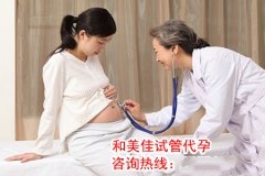 严谨的代妈孕期检查标准