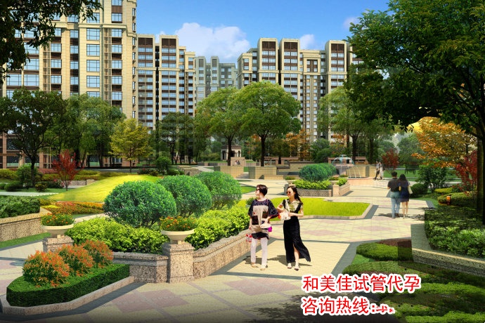 代妈居住环境优雅，安全，舒适时间
