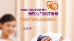 不孕不育的治疗误区