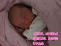 春天移植，冬天收获！恭喜X女士，母子平安！