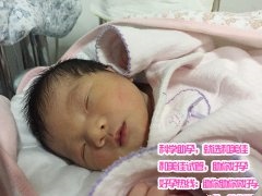 恭喜周女士喜得一子