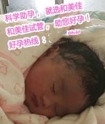 恭喜广州周先生喜得一子