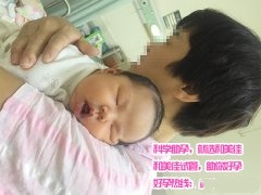 杨女士多囊卵巢在兰梦试管成功