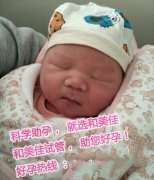 医院诊断死精症 最终喜得一子