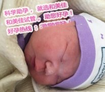 广州程先生通过代妈喜得一子