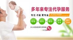 孕晚期准代妈应该注意什么