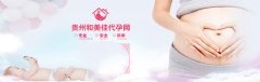 影响代妈怀孕的事情有哪些
