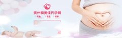 生育能力的评估，助您抓住“二孩运”