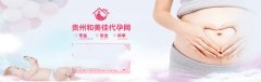 这些事情不要做，小心胎儿畸形
