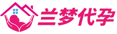 广州兰梦代妈公司LOGO